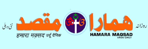 971_addpicture_Hamara Maqsad.jpg